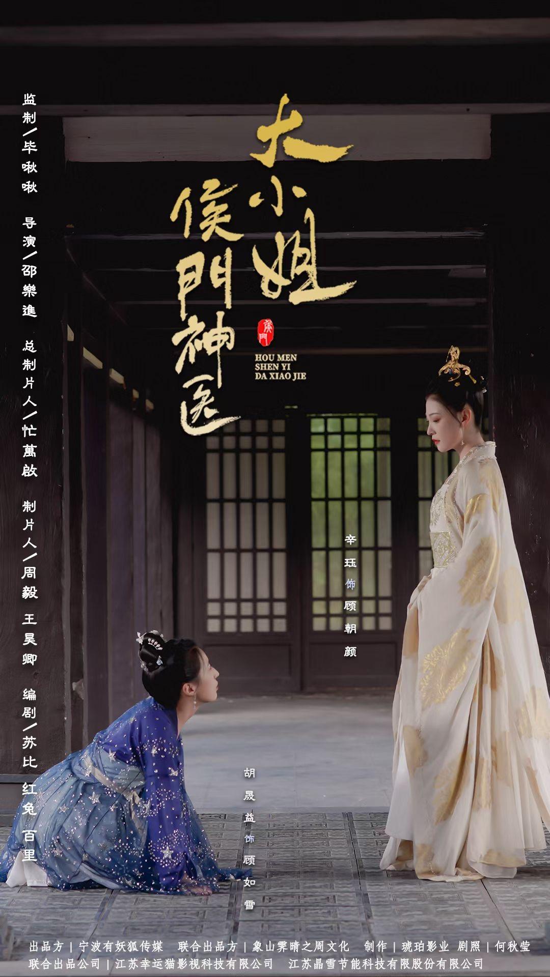 侯門神醫(yī)大小姐