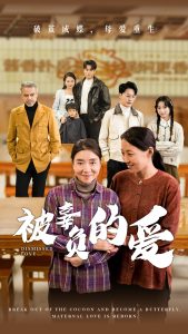 被辜負(fù)的愛(ài)